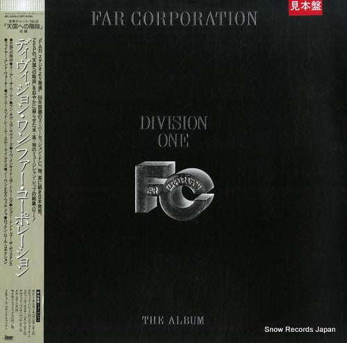 FAR CORPORATION division one RPL-8336