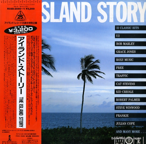 V/A the island story R32D-2080-1