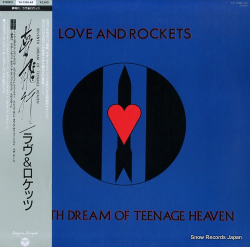 LOVE AND ROCKETS seventh dream of teenage heaven YX-7385-AX