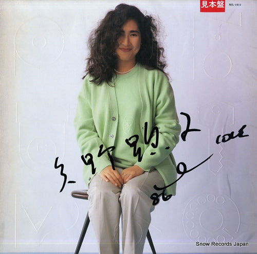 YANO, AKIKO toge no wagaya MIL-1011