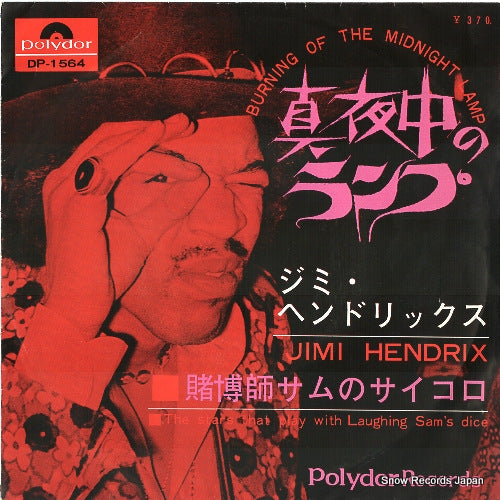 HENDRIX, JIMI burning of the midnight lamp DP-1564