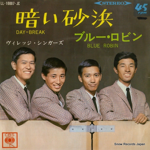 VILLAGE SINGERS, THE day-break LL-10007-JC