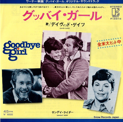GATES, DAVID goodbye girl P-281E