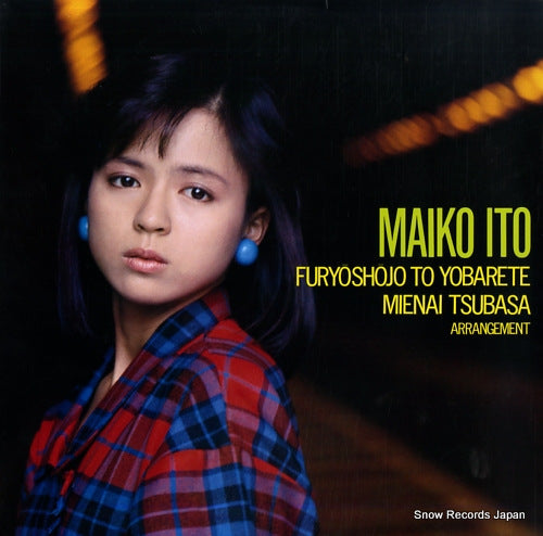 ITO, MAIKO furyoshojo to yobarete 12AH1860