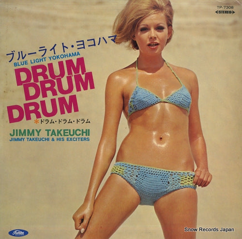 TAKEUCHI, JIMMY drum drum drum (blue light yokohama) TP-7308