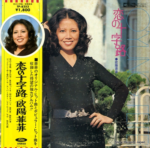 OUYANG, FEI FEI koi no jujiro TP-8253