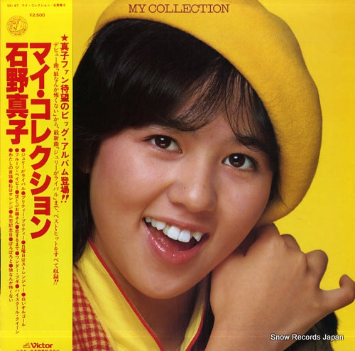 ISHINO, MAKO my collection GX-47