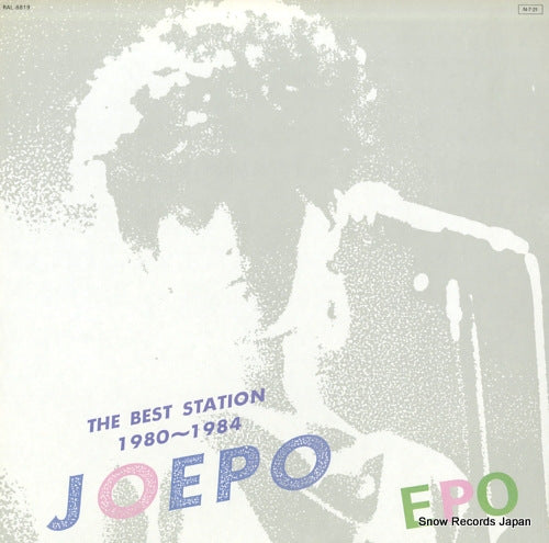EPO the best station 1980-1984 joepo RAL-8819