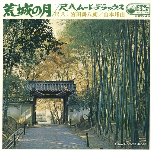 YAMAMOTO, HOZAN shakuhachi mood deluxe JV-2014-S