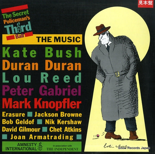 V/A the secret policeman's third ball VJL-28015