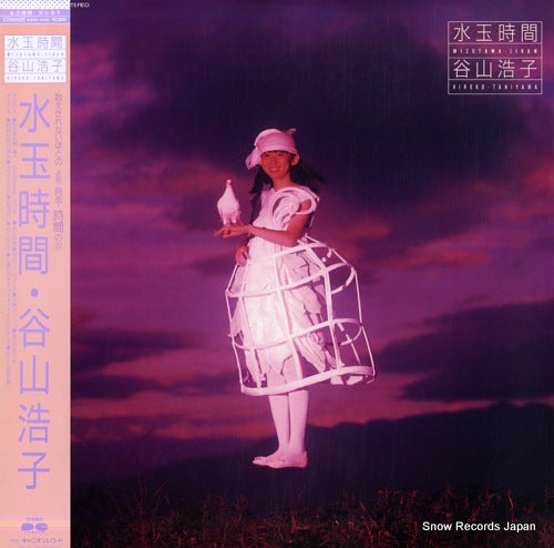 TANIYAMA, HIROKO mizutama jikan C28A0522