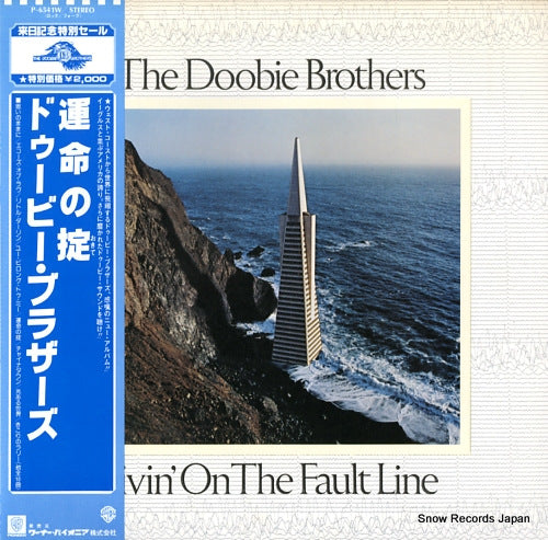 DOOBIE BROTHERS, THE livin' on the fault line P-6541W
