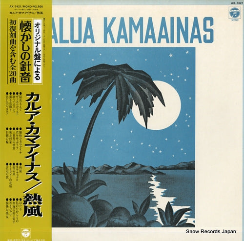 KALUA KAMAAINAS neppu AX-7421