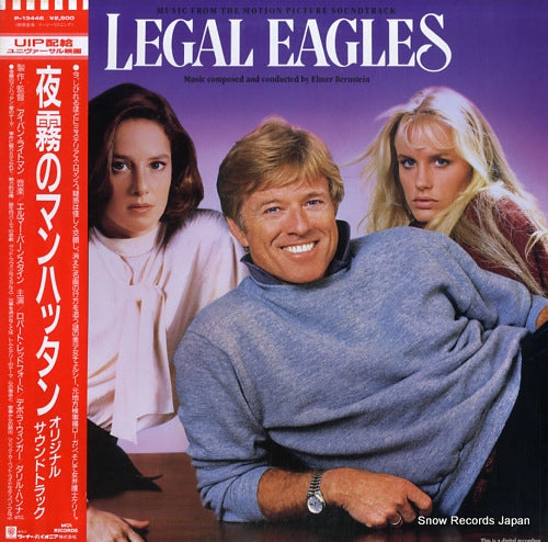 V/A legal eagles P-13446
