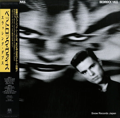 THRASHING DOVES bedrock vice C28Y3175