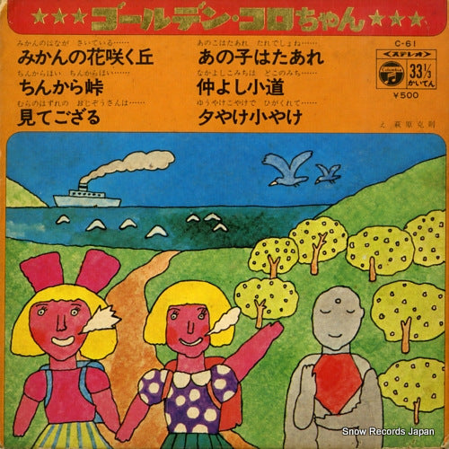 V/A mikan no saku oka C-61