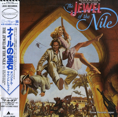 V/A the jewel of the nile ALI-28013
