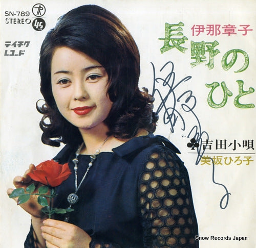 INA, AKIKO nagano no hito SN-789