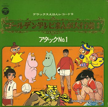 V/A golden television manga daikosin 3 KX-9