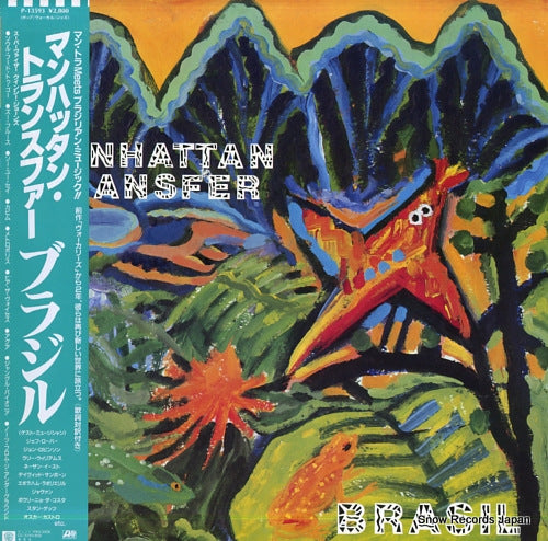 MANHATTAN TRANSFER, THE brasil P-13593