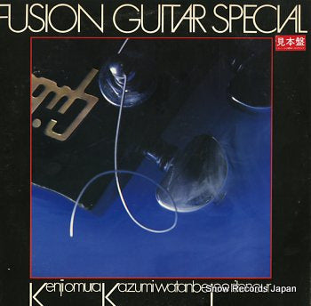 OMURA, KENJI / KAZUMI WATANABE  / LEE RITENOUR fusion guitar special ALR-6030