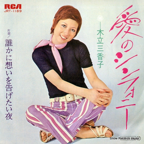 KODACHI, MIKAKO ai no symphony JRT-1189
