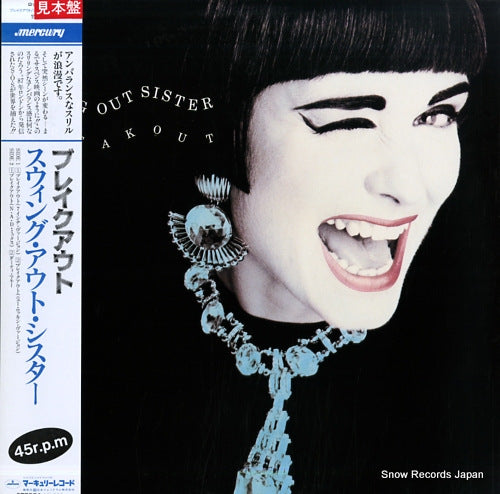 SWING OUT SISTER breakout 15PP-58