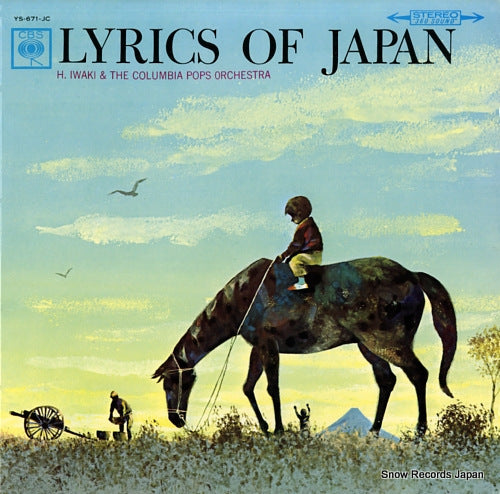 IWAKI, HIROYUKI lyrics of japan YS-671-JC