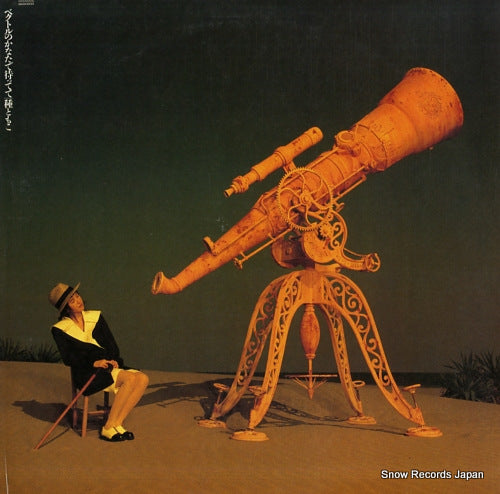 TANE, TOMOKO vector no kanatade mattete 28AH5032