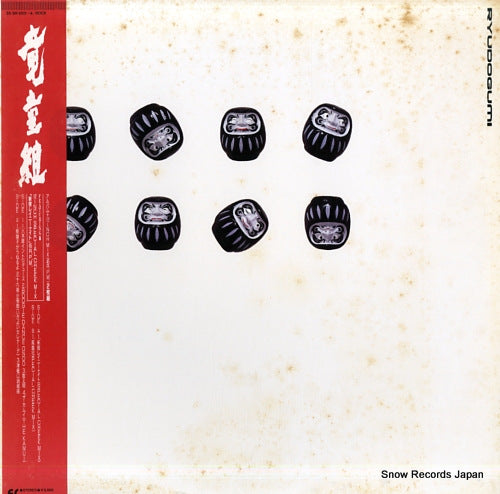 RYUDOGUMI ryudogumi 35.3H-203-4