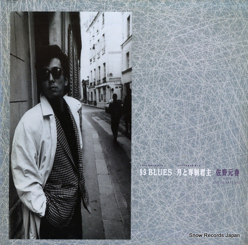 SANO, MOTOHARU 99 blues 12.3H-290