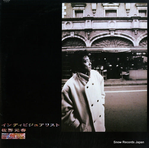 SANO, MOTOHARU individualists 12.3H-320