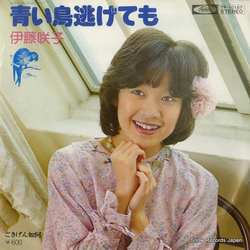 ITO, SAKIKO oai tori nigetemo TP-10157