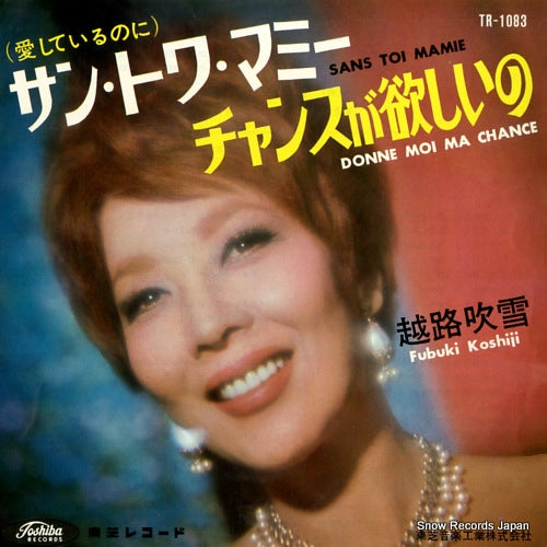 KOSHIJI, FUBUKI sans toi mamie TR-1083