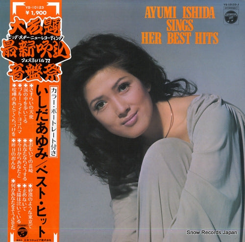 ISHIDA, AYUMI sings her best hits YS-10123-J