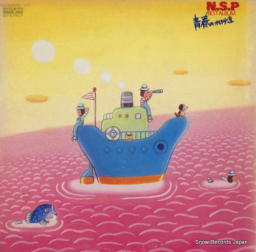 NEW SADISTIC PINK seishun no kakeratachi C40A0006-7