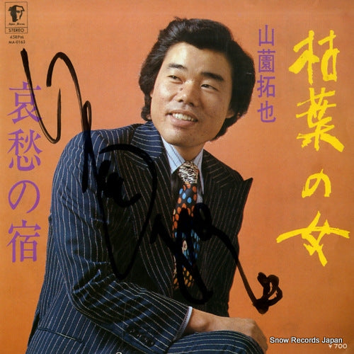 YAMAZONO, TAKUYA kareha no onna MA-0163