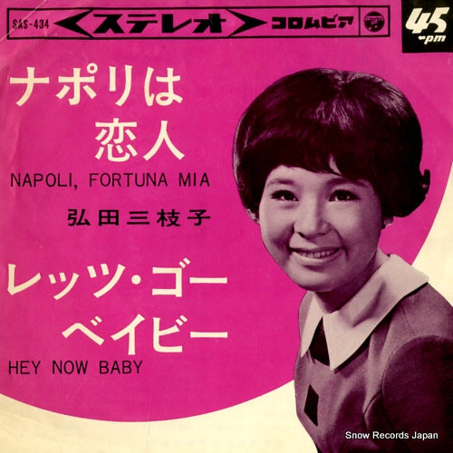 HIROTA, MIEKO napoli, fortuna mia SAS-434