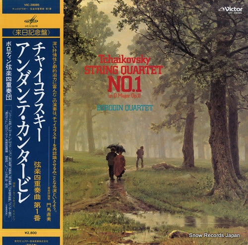 BORODIN QUARTET tchaikovsky; string quartet no.1 in d major op.11 VIC-28085