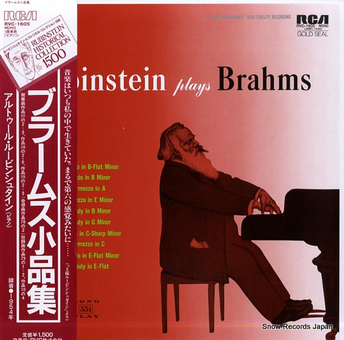 RUBINSTEIN, ARTUR rubinstein plays brahms RVC-1605