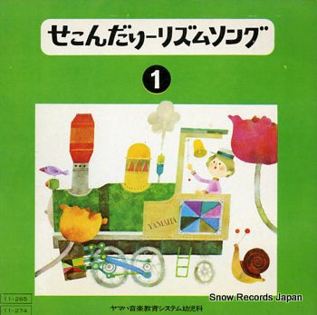 SECONDARI RHYTHM SONG 1 theme to hensou 3 M-11274