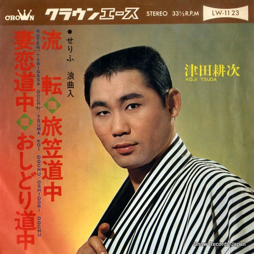 TSUDA, KOJI ruten LW-1123