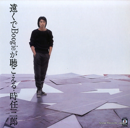 TOKITO, SABURO toku de boogie ga kikoeru L-12520Y