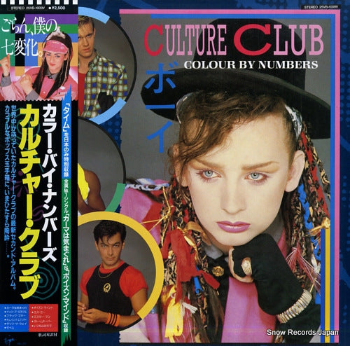 CULTURE CLUB colour by numbers 25VB-1009V