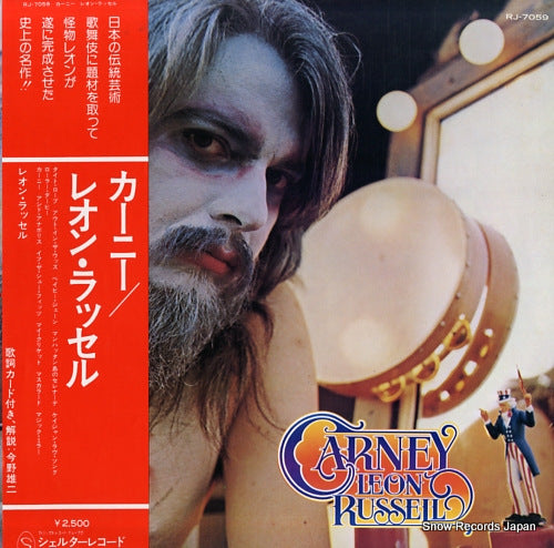 RUSSELL, LEON carney RJ-7059