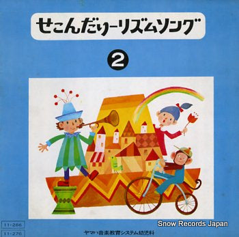 SECONDARI RHYTHM SONG 2 theme to hensou 4 M-11266