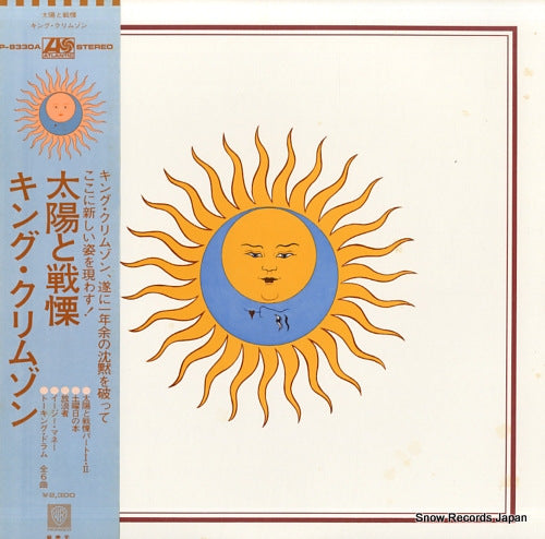 KING CRIMSON larks' tongues in aspic P-8330A