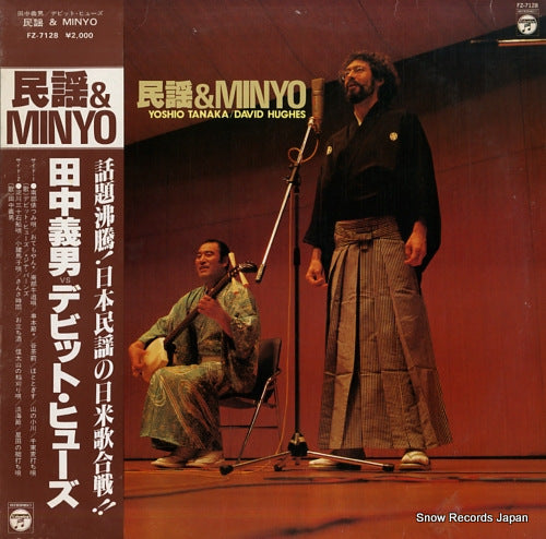 TANAKA, YOSHIO / DAVID HUGHES minyou & minyo FZ-7128