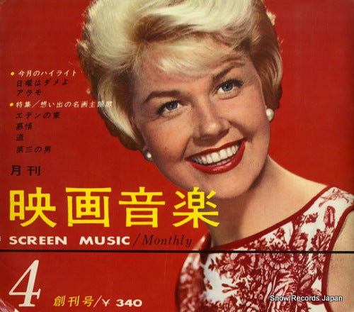 MONTHLY SCREEN MUSIC APRIL sokango SR-34