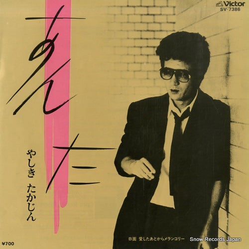 YASHIKI, TAKAJIN anta SV-7386